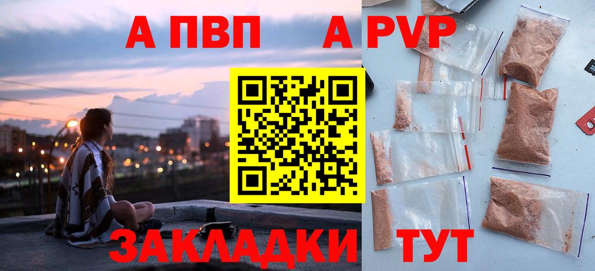 продажа наркотиков  Альфа ПВП кристаллы  Вход с VPN  Альфа ПВП СК  Орехово-Зуево  Альфа ПВП мука 