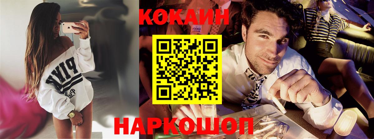 КОКАИН Перу  COCAIN  КОКАИН 98%  Орехово-Зуево  Вход с VPN 