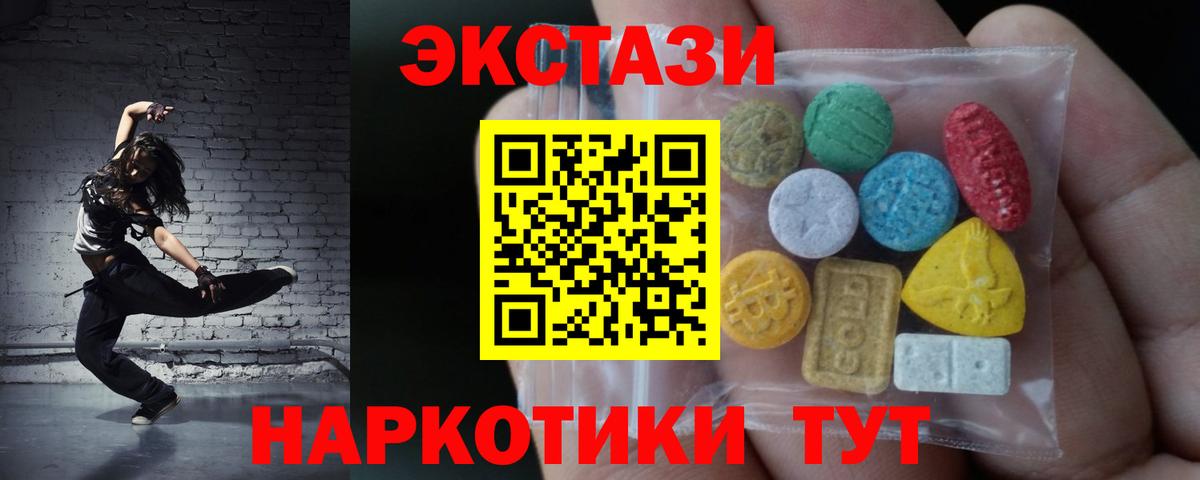 Ecstasy MDMA Орехово-Зуево
