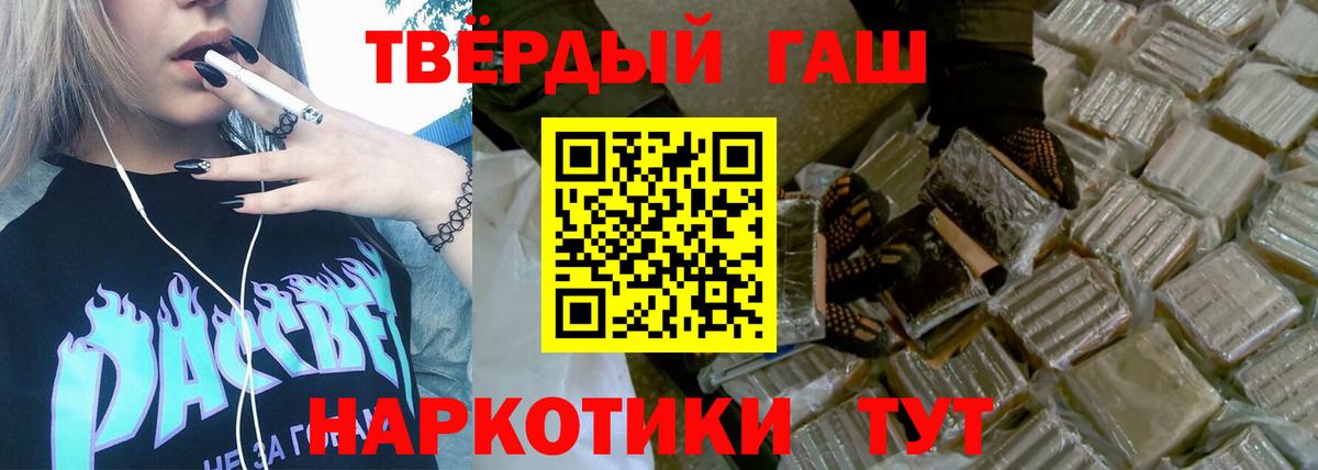 ГАШ индика сатива  ГАШИШ  Орехово-Зуево  Вход с VPN 
