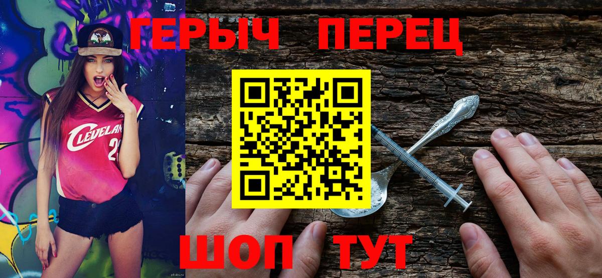 ГЕРОИН гречка  Вход с VPN  Орехово-Зуево 