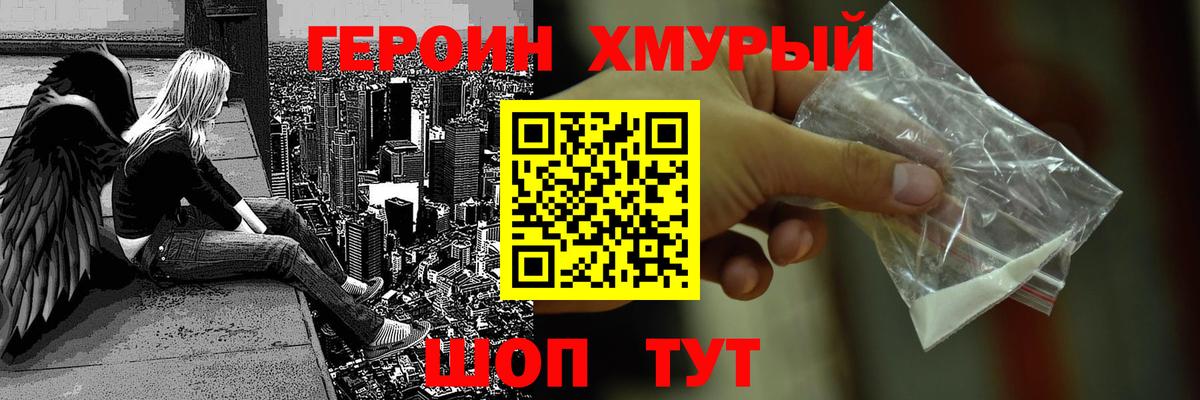 Героин Афган Орехово-Зуево