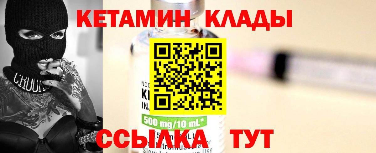 КЕТАМИН VHQ  КЕТАМИН ketamine  Орехово-Зуево  Вход с VPN 