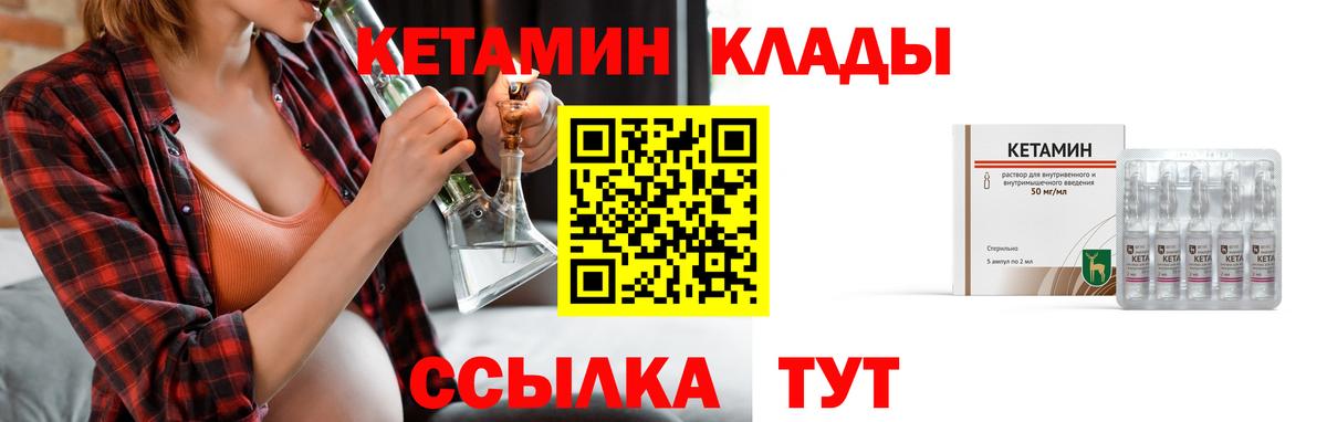 Кетамин ketamine Орехово-Зуево