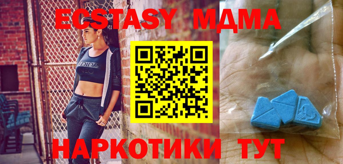 МДМА crystal Орехово-Зуево