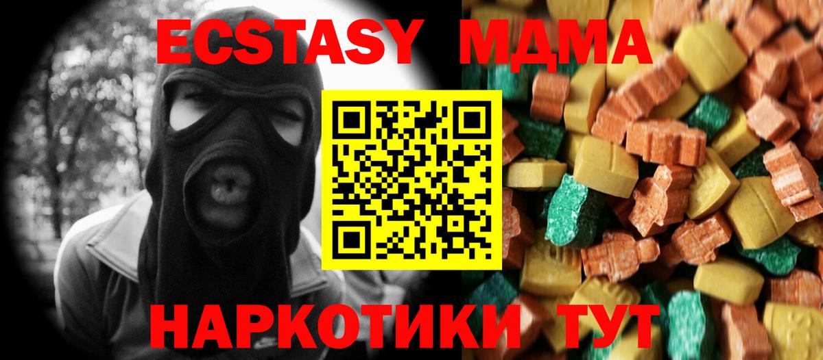 МДМА VHQ  МДМА  Орехово-Зуево  Вход с VPN 