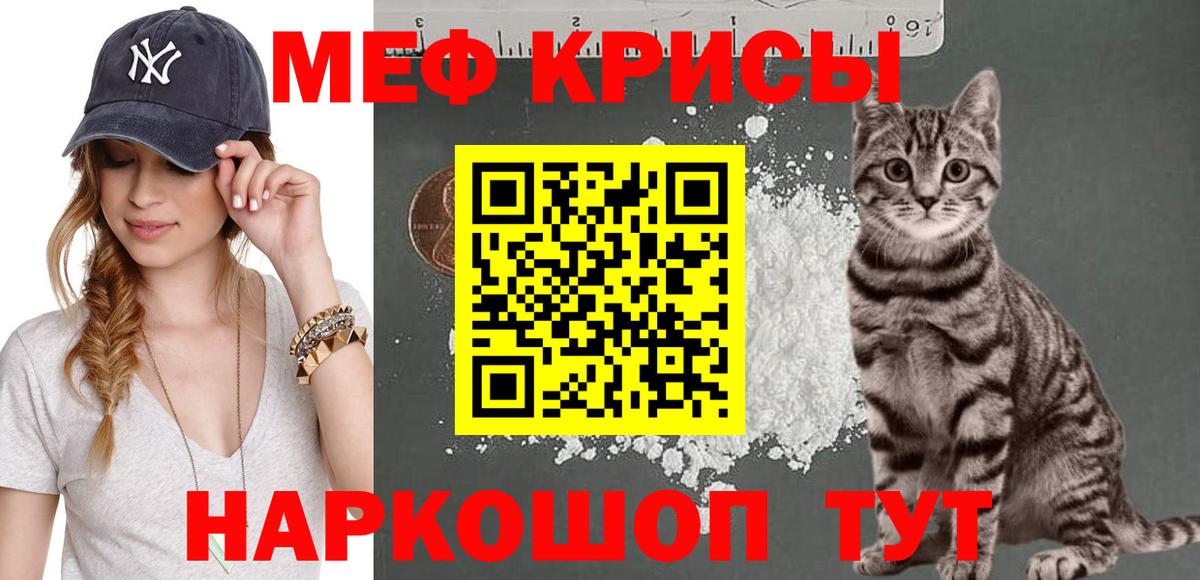 Меф мяу мяу кристаллы Орехово-Зуево