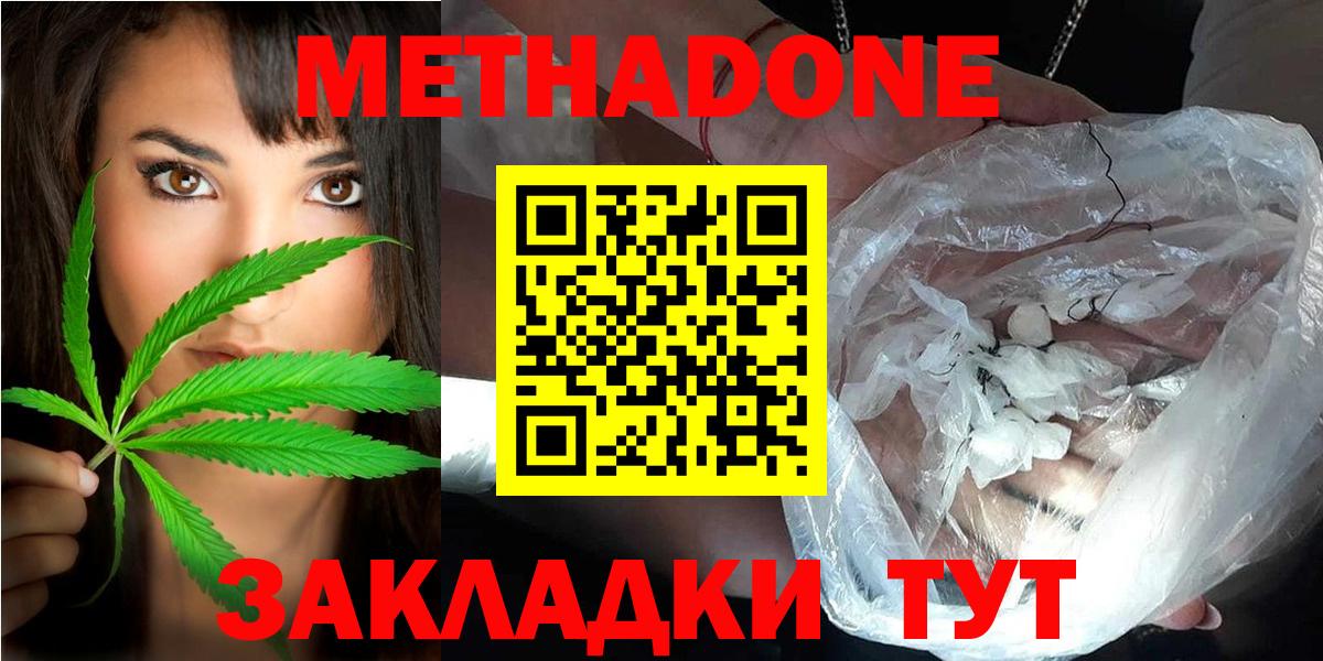 Орехово-Зуево  МЕТАДОН кристалл  Вход с VPN  ссылка на мегу сайт  МЕТАДОН VHQ 