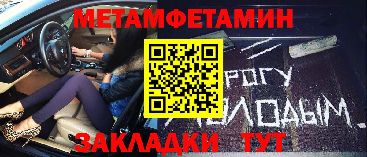 МЕТАМФЕТАМИН кристалл  МЕТАМФЕТАМИН кристалл  Вход с VPN  Орехово-Зуево 