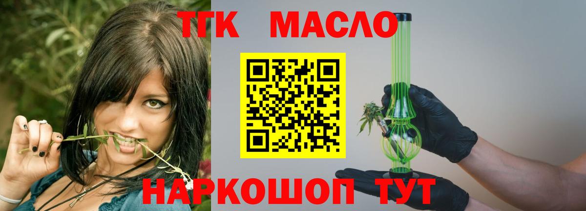 Дистиллят ТГК вейп с тгк  Вход с VPN  Орехово-Зуево  Дистиллят ТГК Wax 
